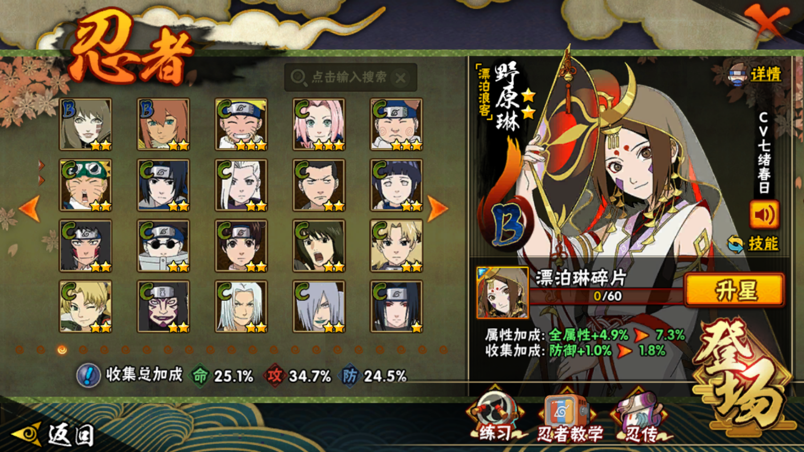 HYCMW41940火影忍者账号详情图6