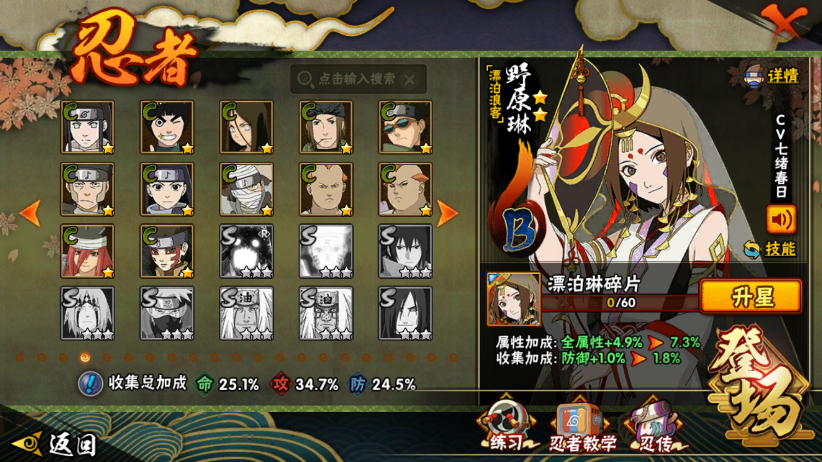 HYCMW41940火影忍者账号详情图7