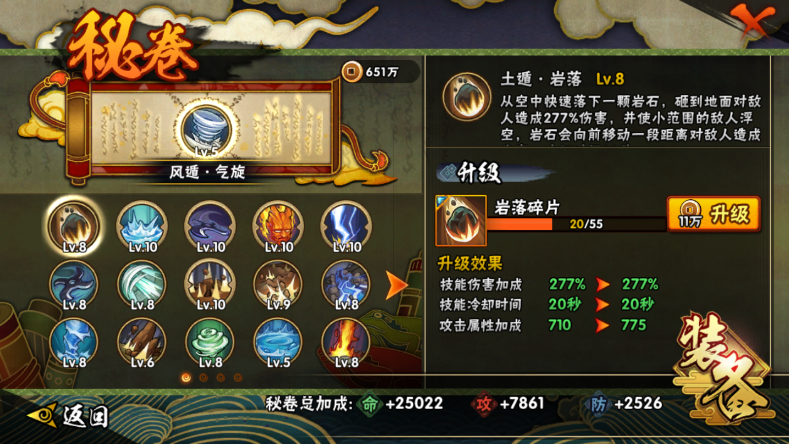 HYCMW41940火影忍者账号详情图10