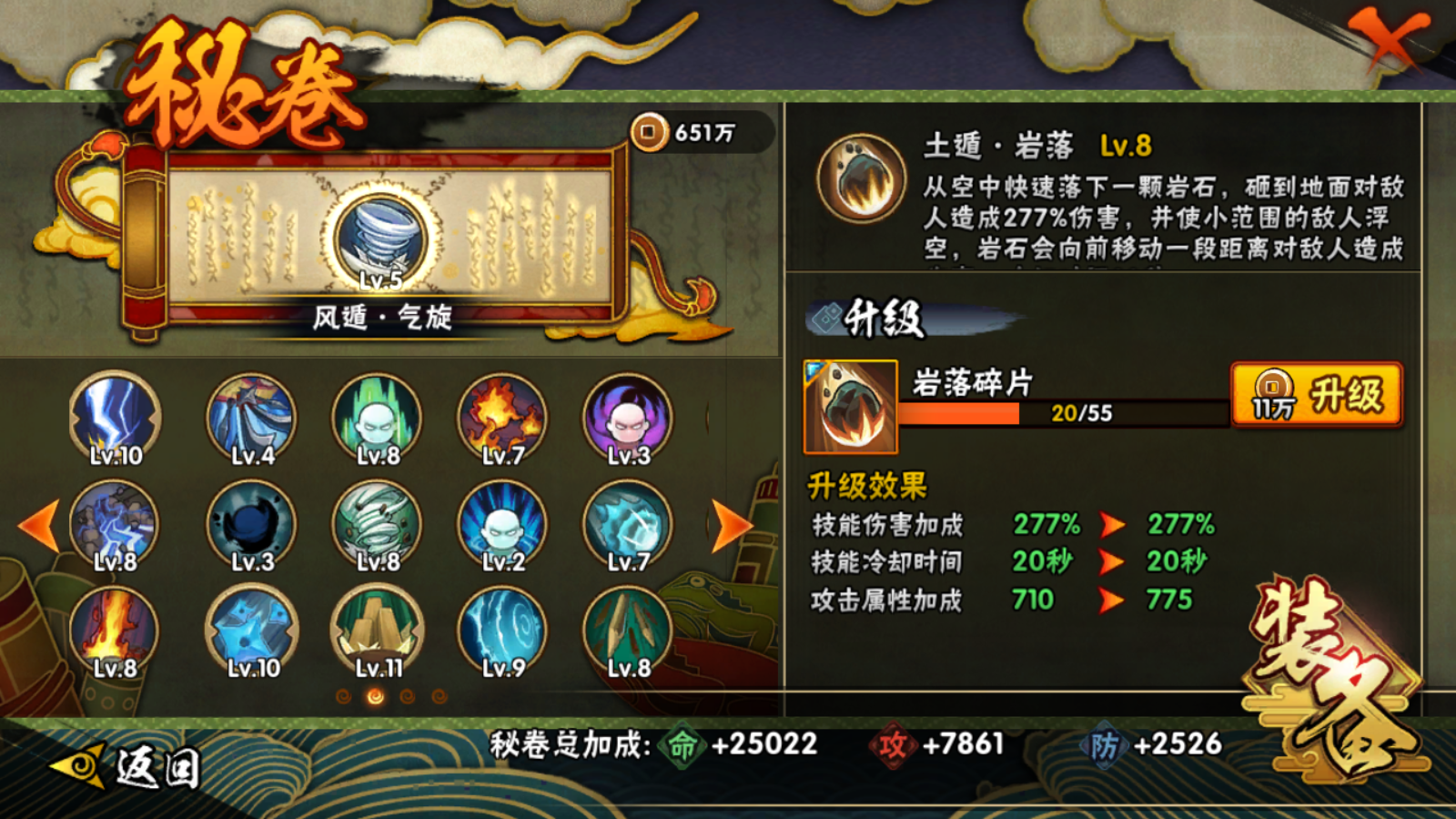 HYCMW41940火影忍者账号详情图11