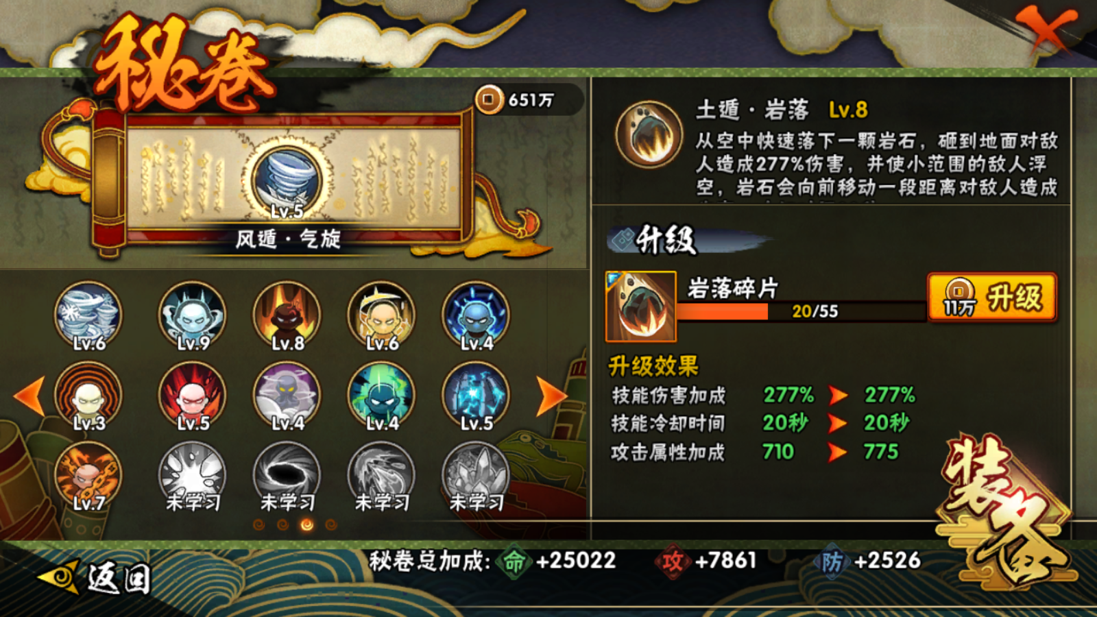 HYCMW41940火影忍者账号详情图12