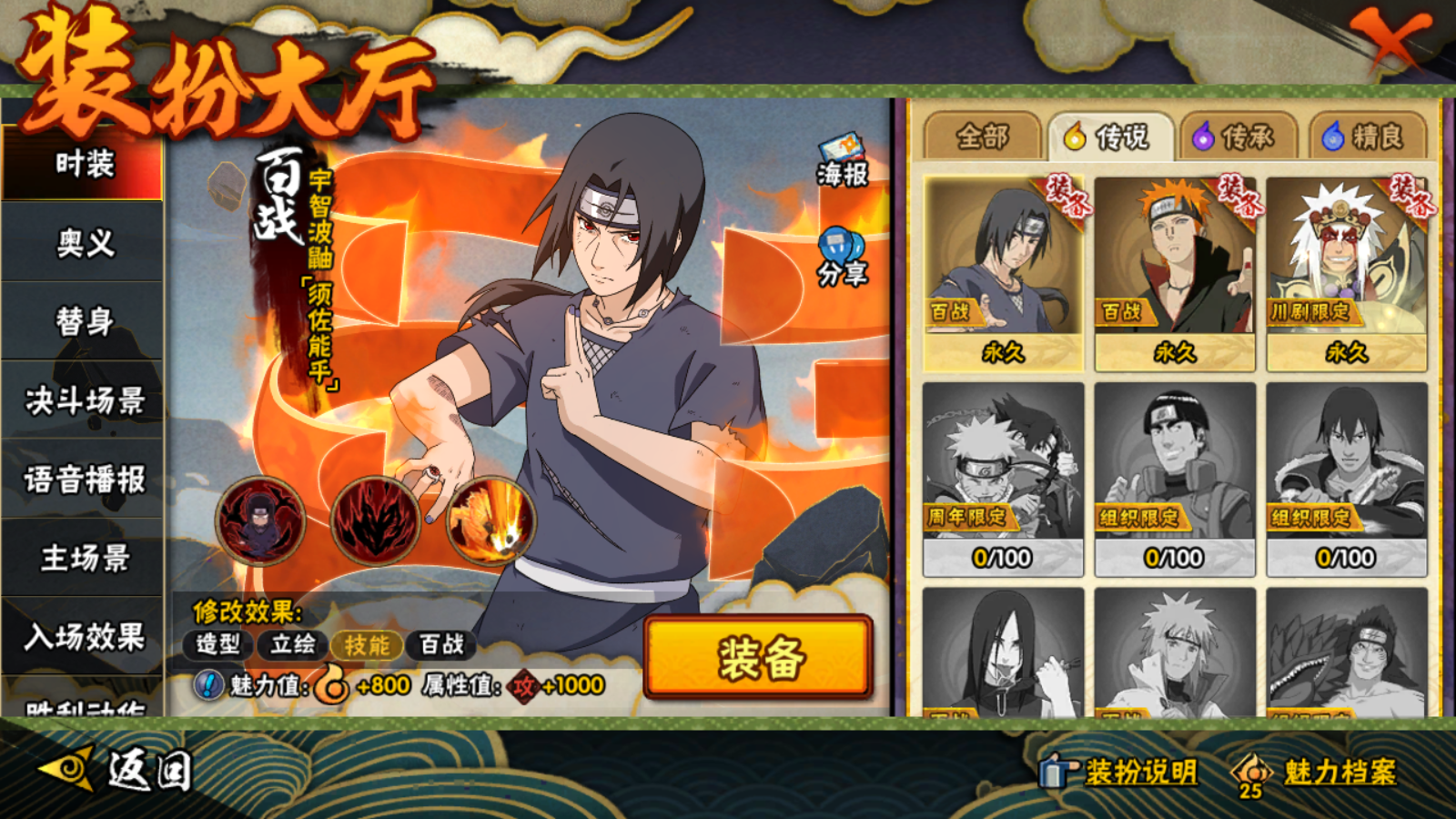 HYCMW41940火影忍者账号详情图13