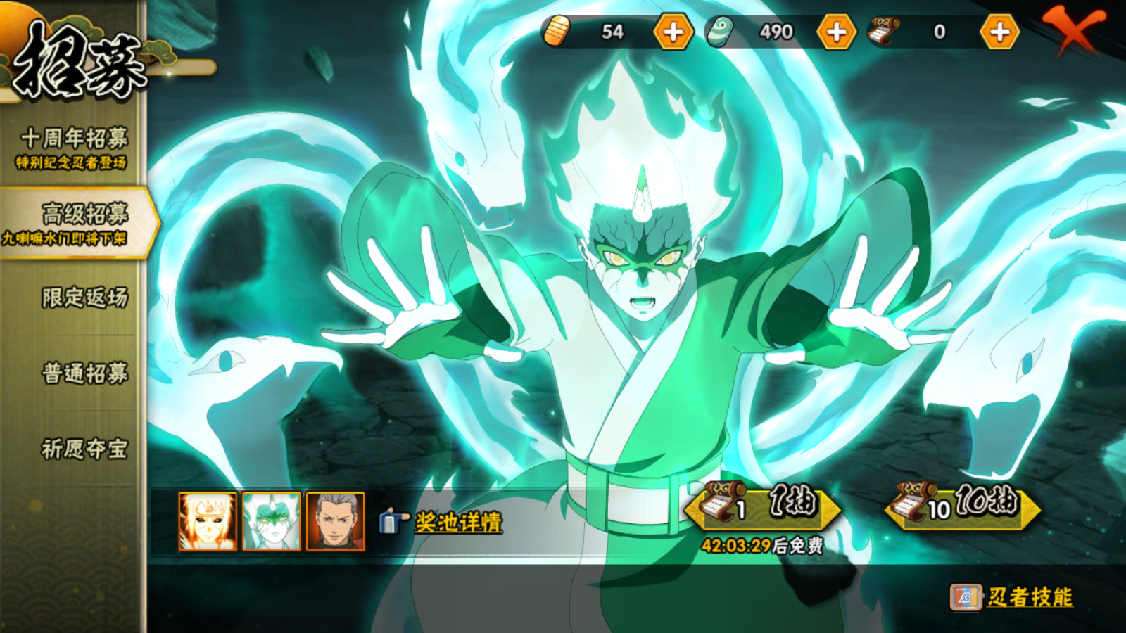 HYCMW41940火影忍者账号详情图16