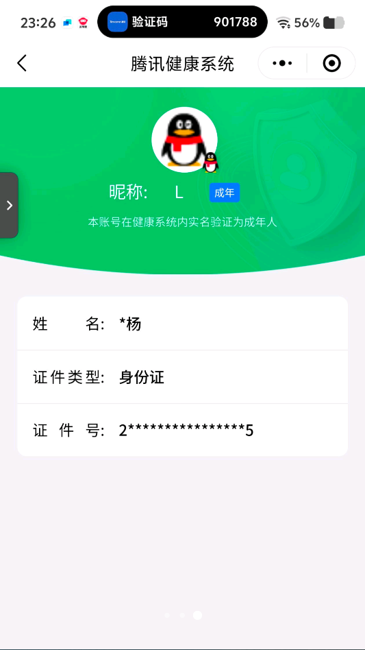 三角洲行动账号QQ【信条】【总资产(M)】75.85【哈夫币】1,209.51【行动等级】60【全面战场等级】12【烽