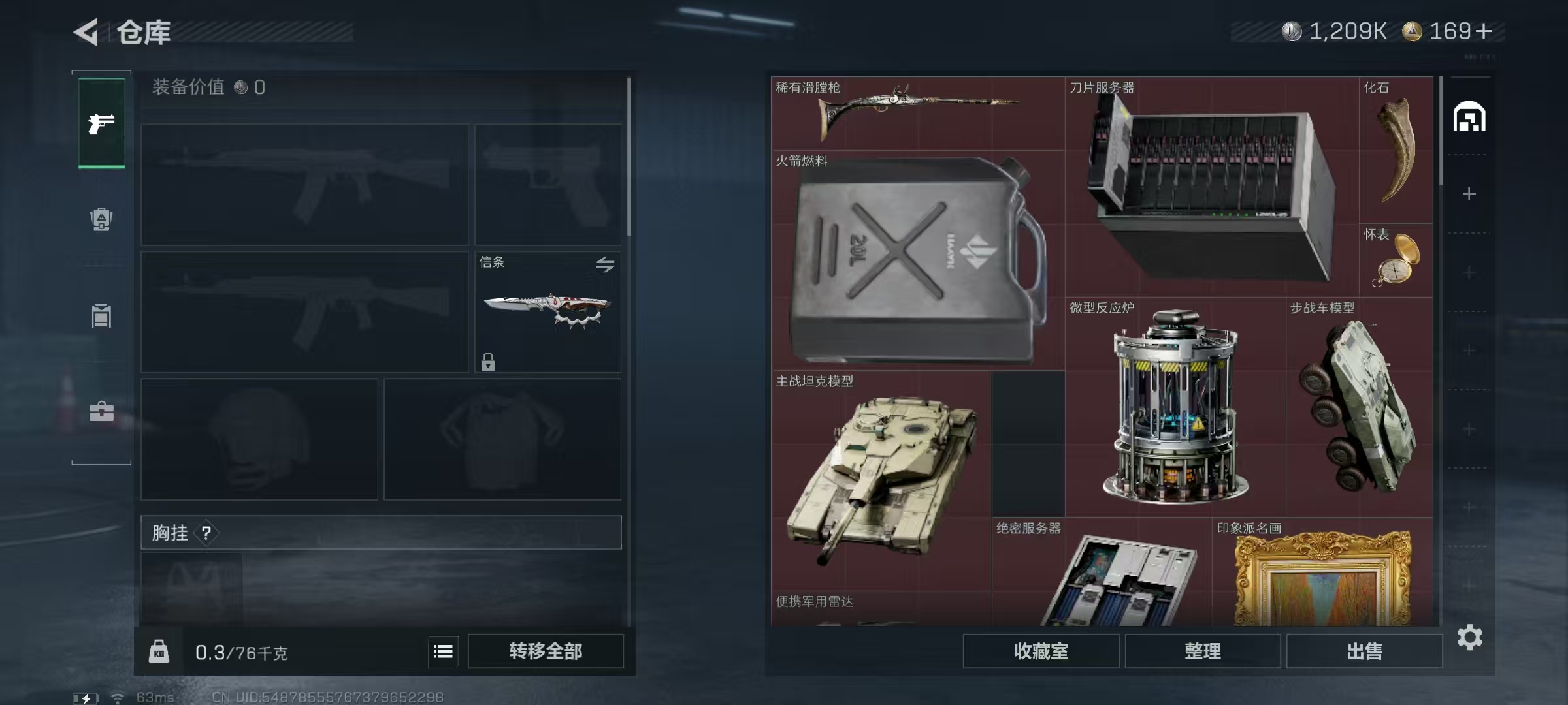 SJZQM3103447三角洲行动账号详情图8