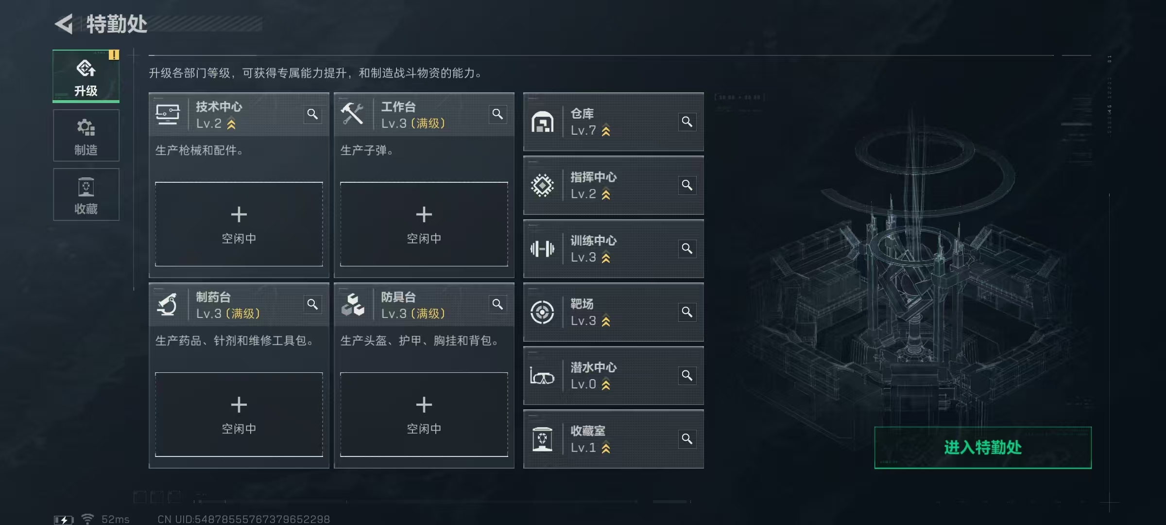 SJZQM3103447三角洲行动账号详情图4