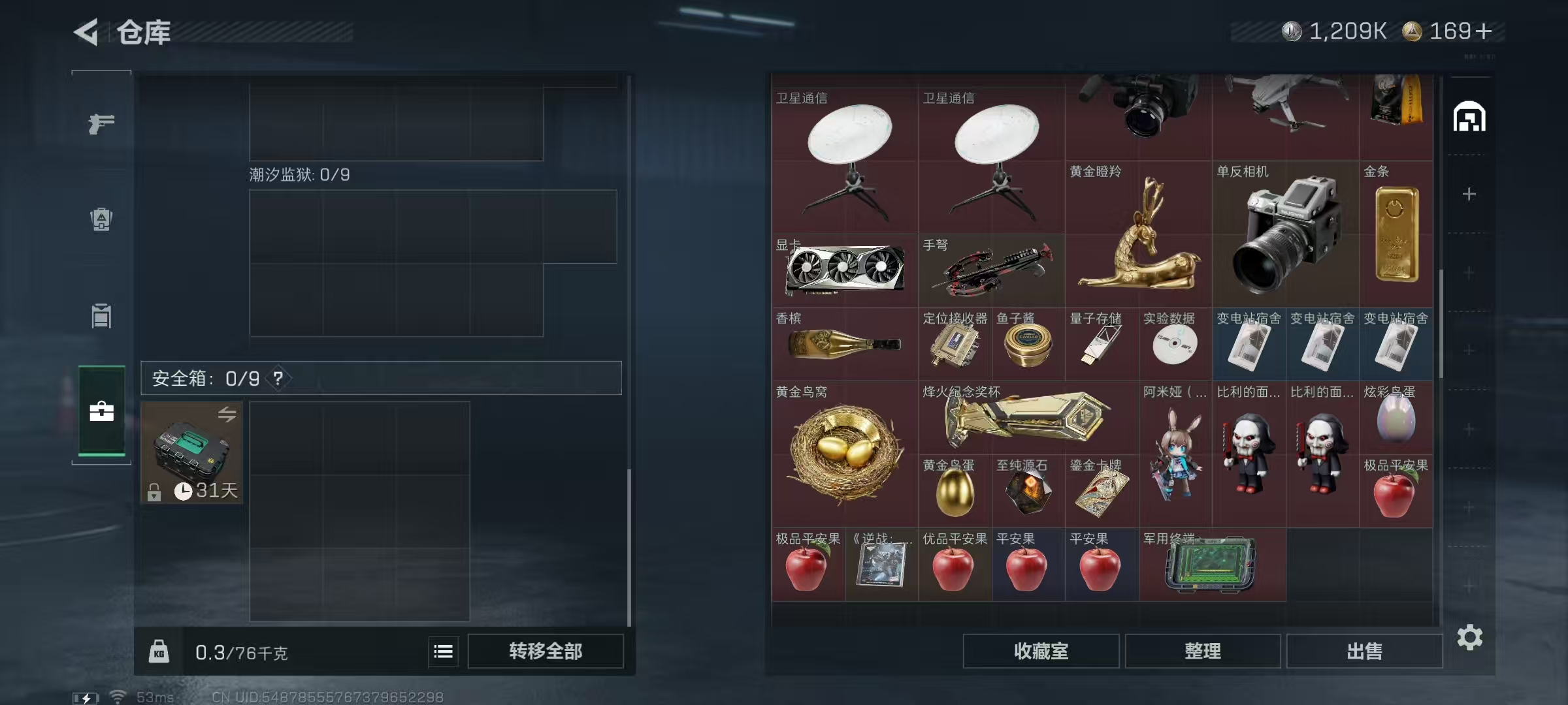 SJZQM3103441三角洲行动账号详情图6