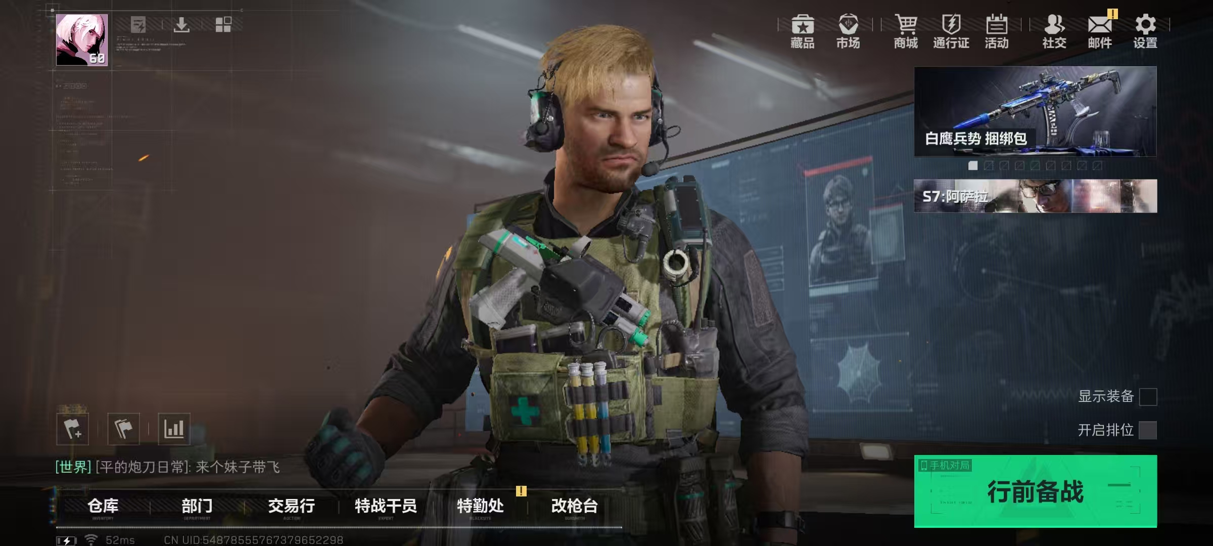 SJZQM3103441三角洲行动账号详情图4