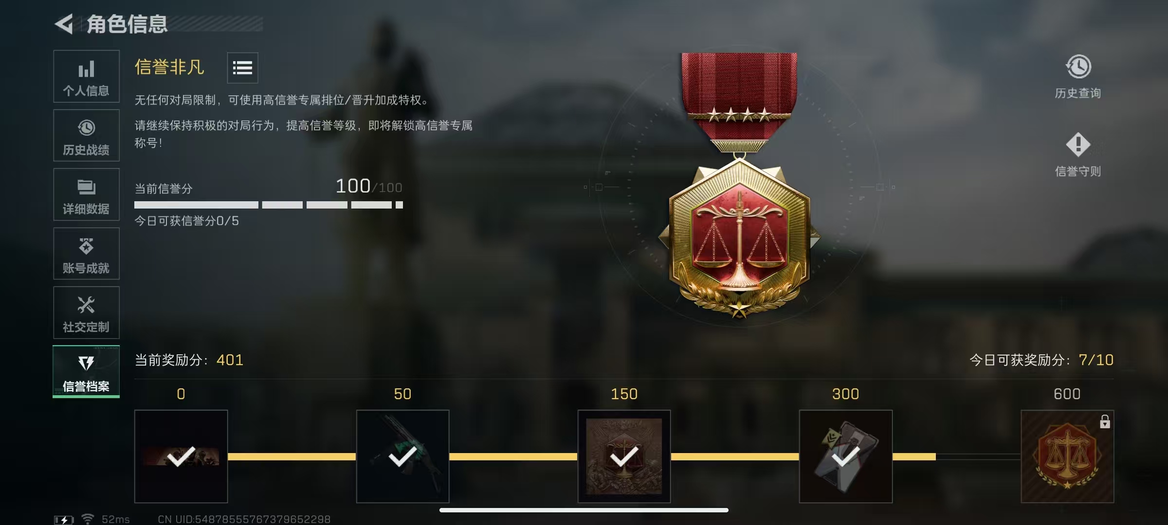 SJZQM3103441三角洲行动账号详情图10