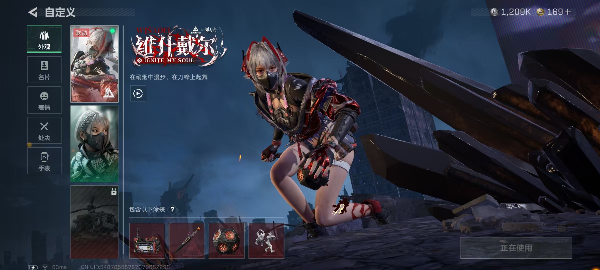 SJZQM3103441三角洲行动账号详情图12