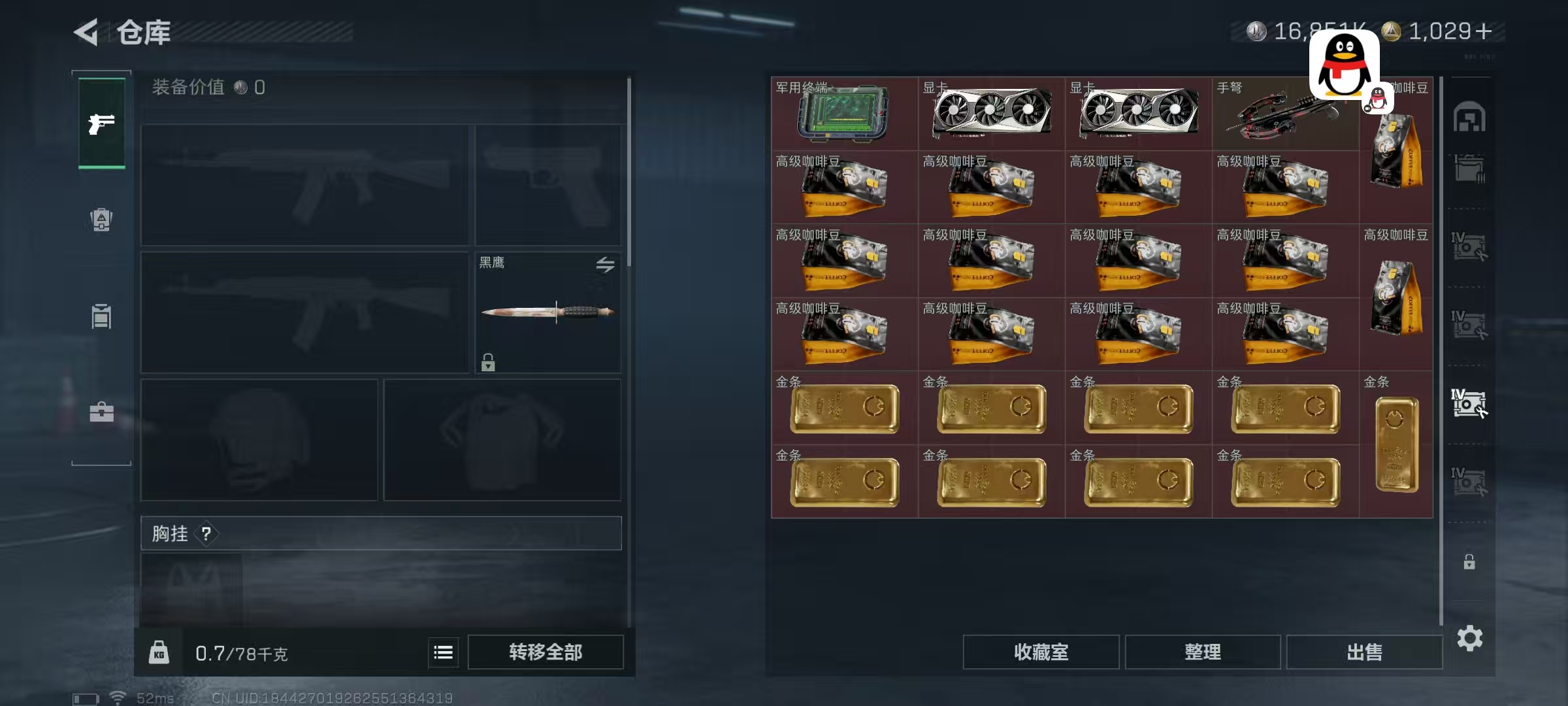 SJZQM3103439三角洲行动账号详情图6 SJZQM3103439三角洲行动账号详情图6