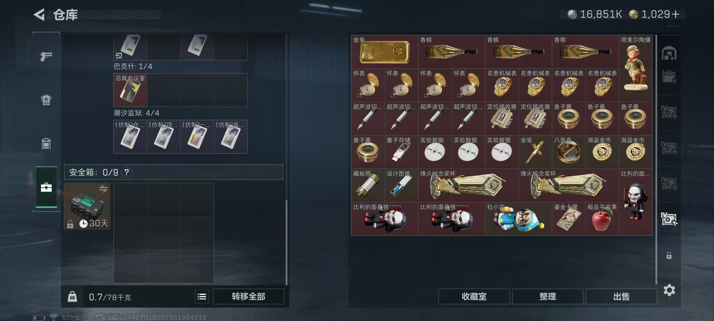 SJZQM3103439三角洲行动账号详情图8 SJZQM3103439三角洲行动账号详情图8