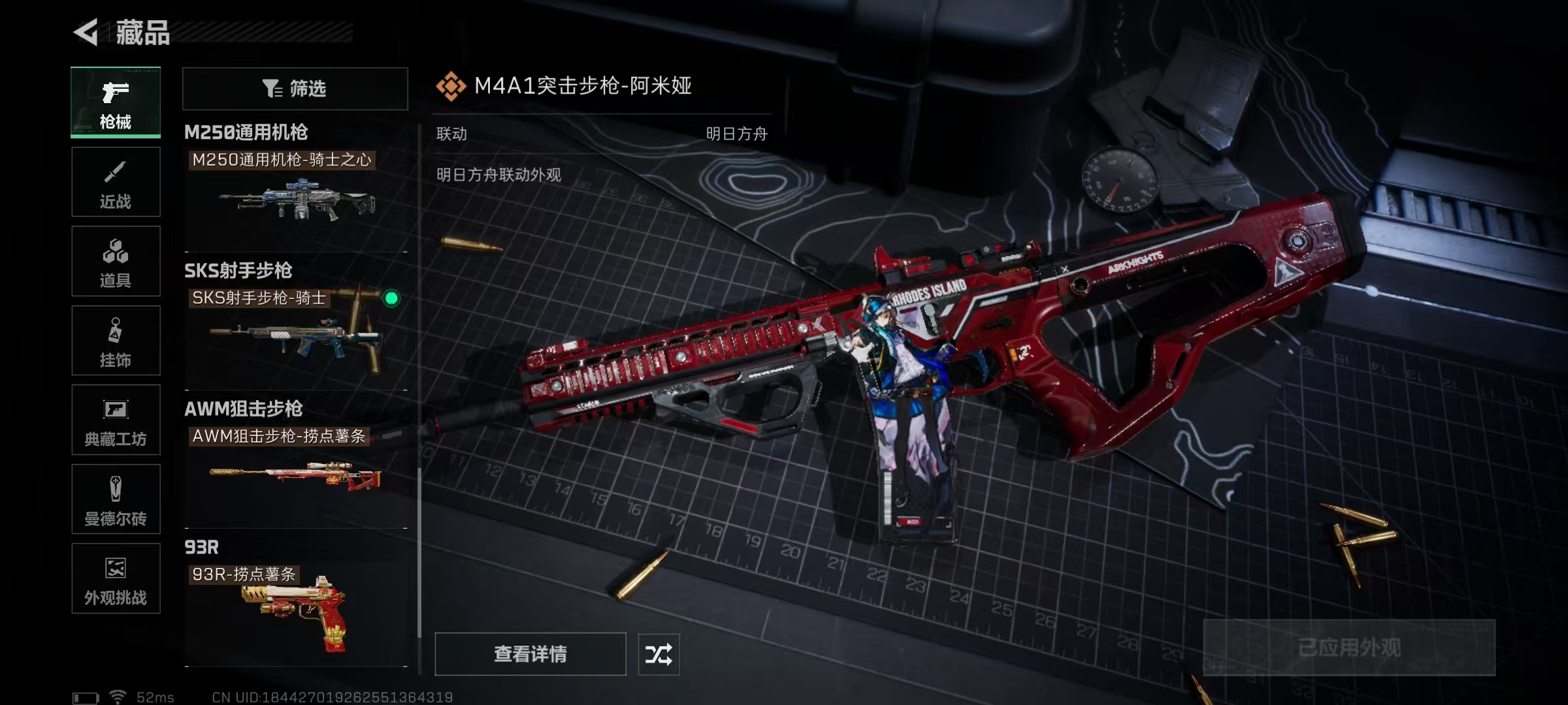 SJZQM3103439三角洲行动账号详情图10 SJZQM3103439三角洲行动账号详情图10