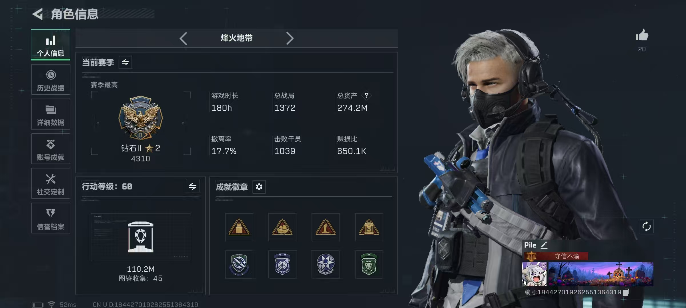 SJZQM3103439三角洲行动账号详情图3 SJZQM3103439三角洲行动账号详情图3