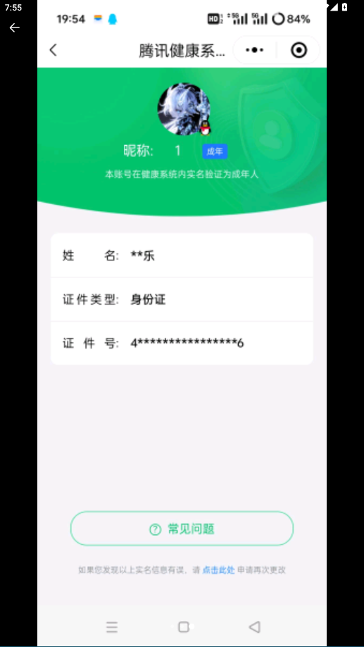 SJZQM3103439三角洲行动账号详情图18 SJZQM3103439三角洲行动账号详情图18