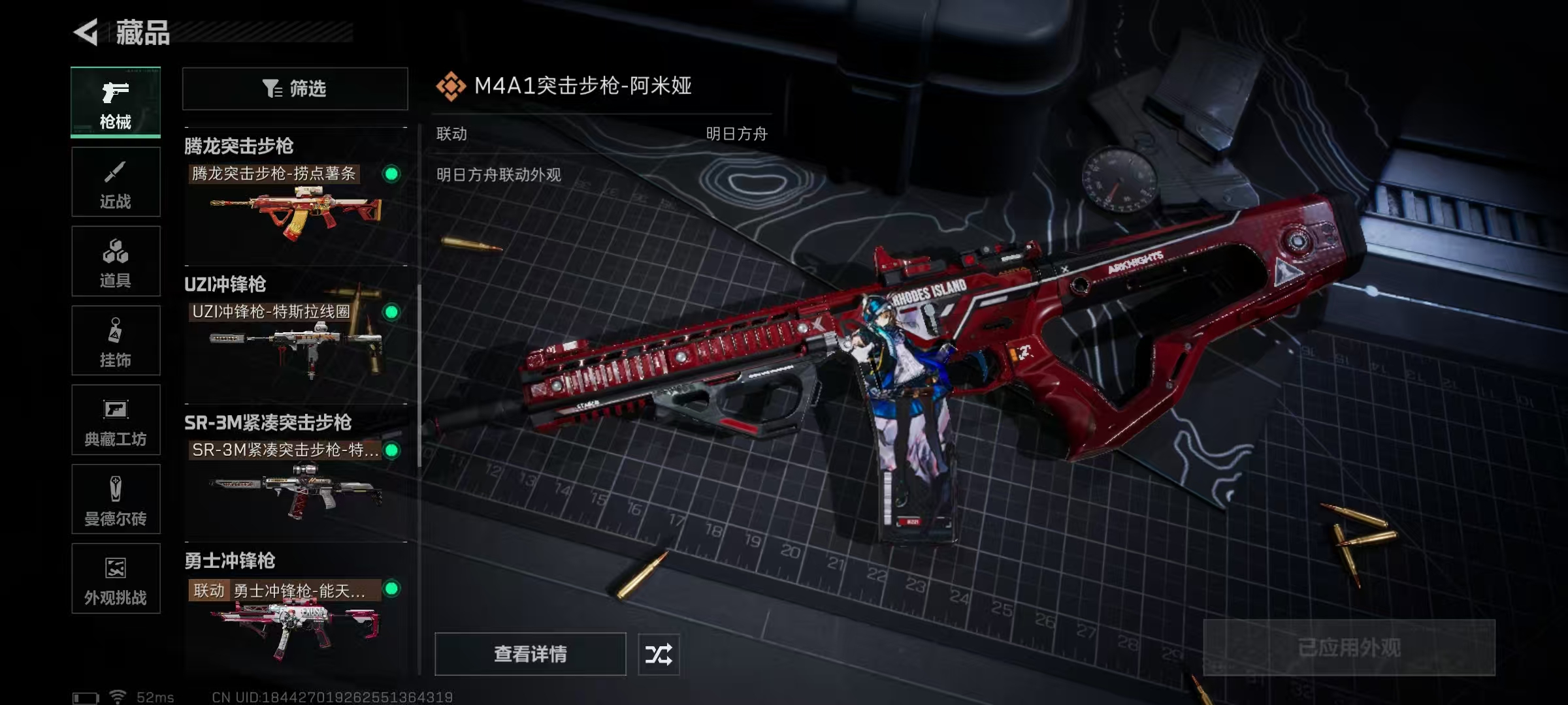 SJZQM3103439三角洲行动账号详情图19 SJZQM3103439三角洲行动账号详情图19