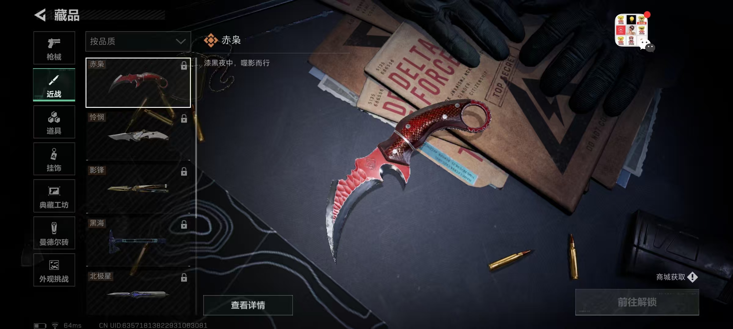 SJZQM45766三角洲行动账号详情图5 SJZQM45766三角洲行动账号详情图5