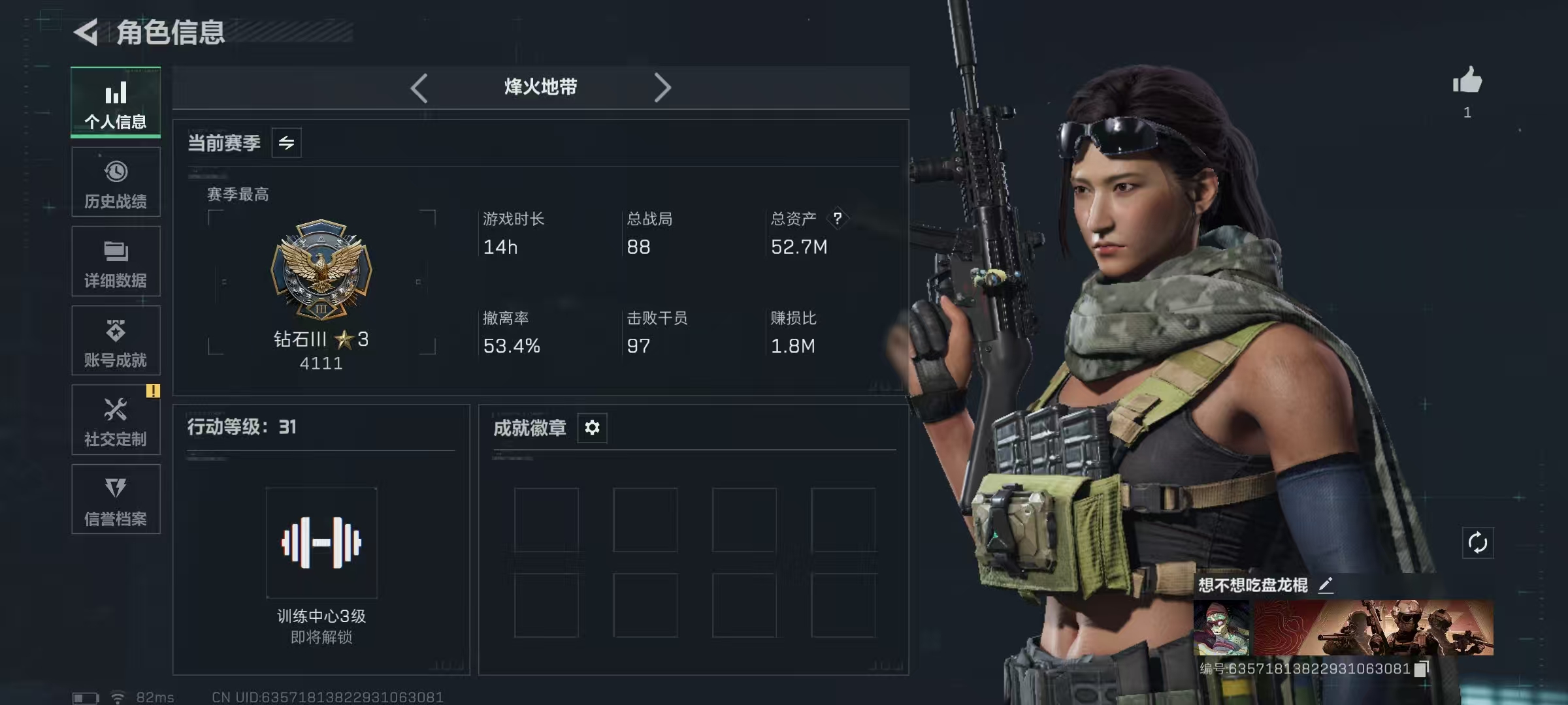 SJZQM45766三角洲行动账号详情图4 SJZQM45766三角洲行动账号详情图4