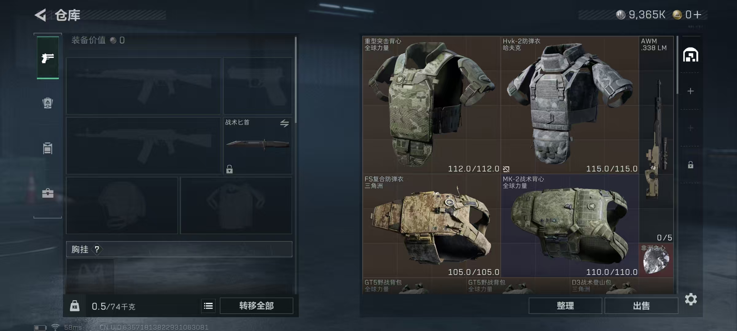 SJZQM45766三角洲行动账号详情图11 SJZQM45766三角洲行动账号详情图11