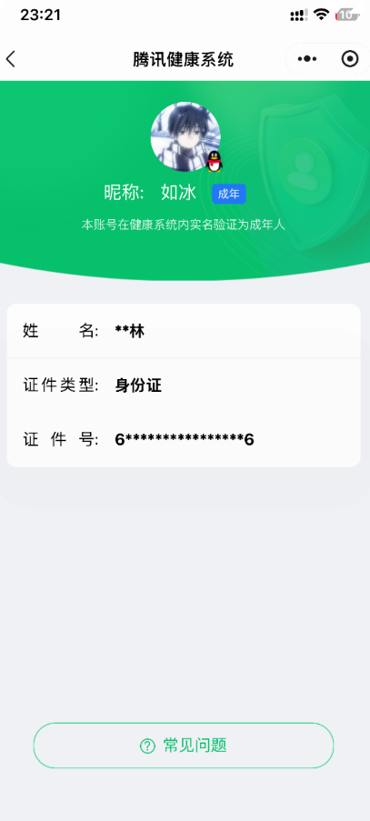 HYQM344294火影忍者账号详情图21