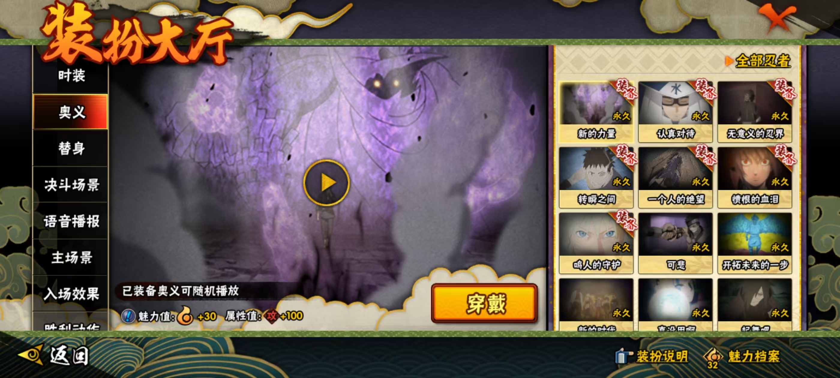 HYQM344294火影忍者账号详情图5