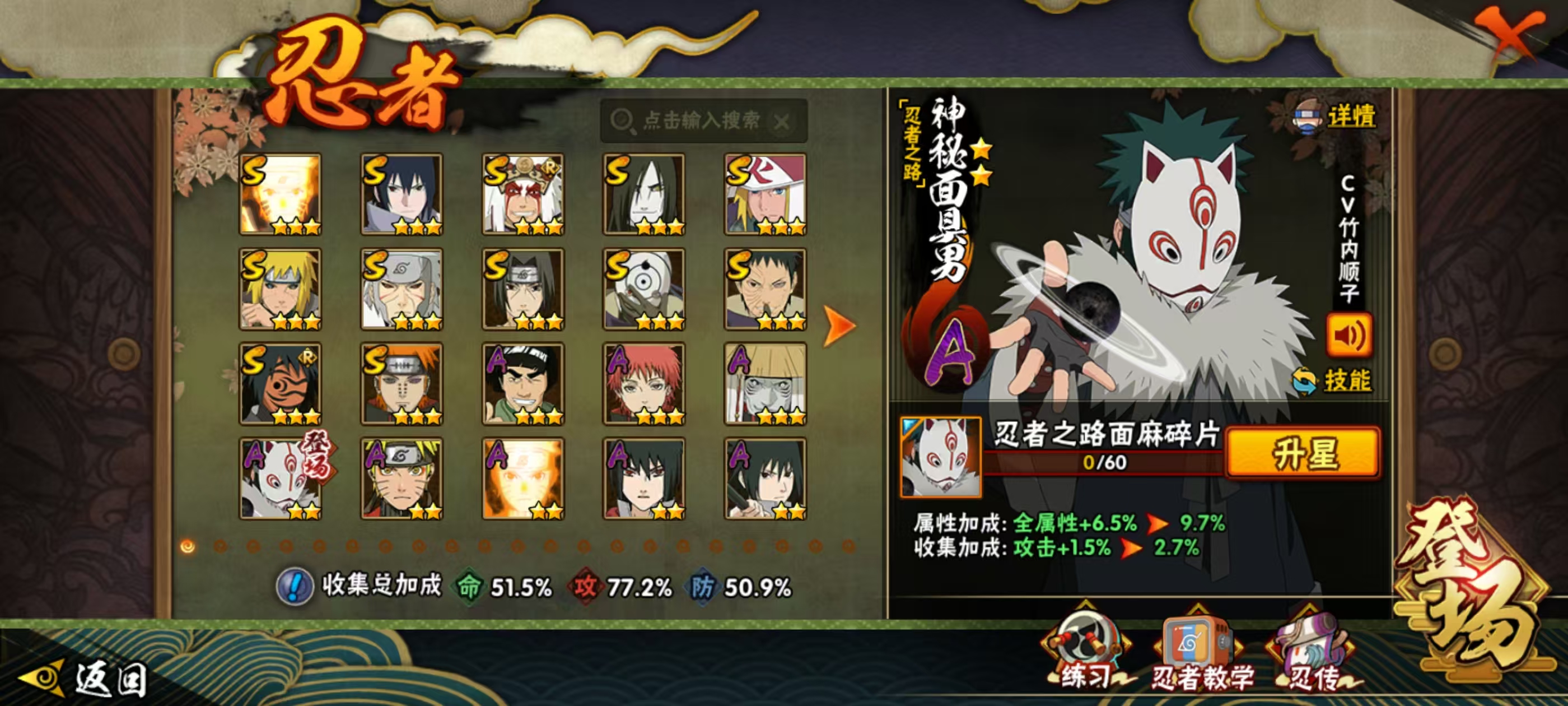 火影忍者账号安卓QQLHY050+【区服】2812
【等级】141
【S级数量】12
【A级数量】21
【B级数量】57