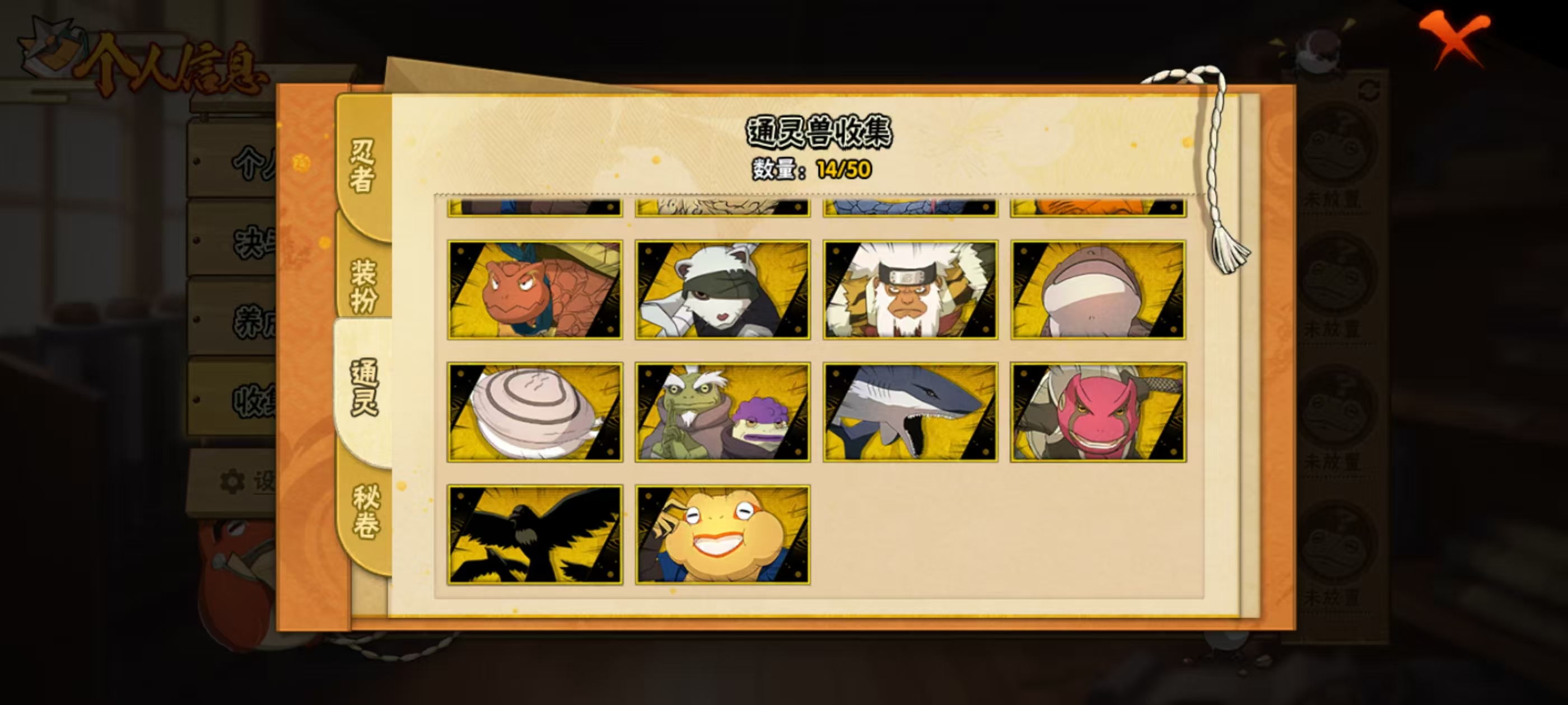 HYQM344294火影忍者账号详情图10