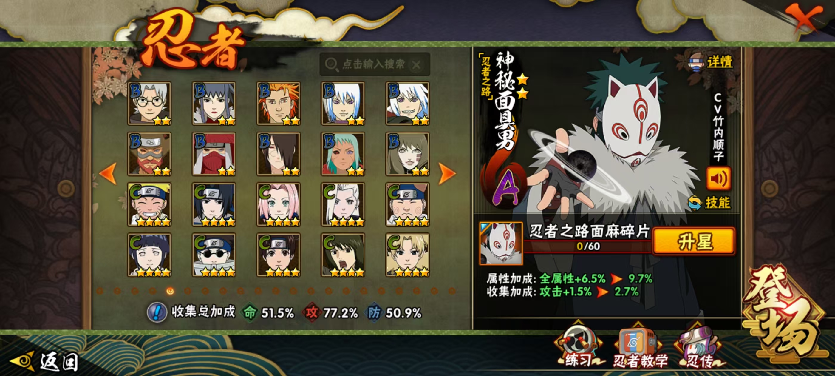 HYQM344294火影忍者账号详情图18