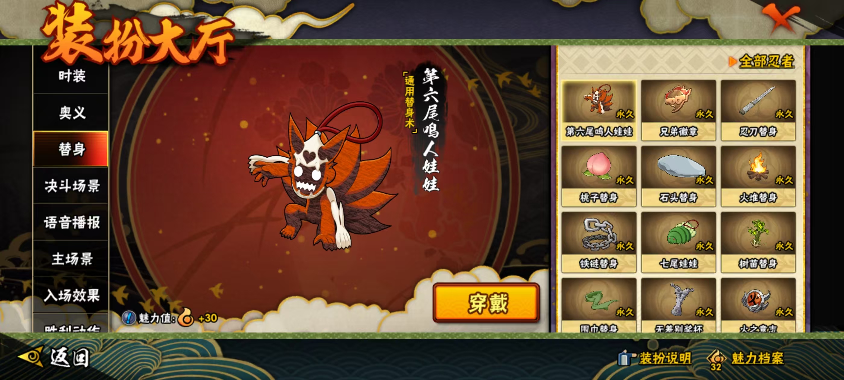 HYQM344294火影忍者账号详情图14