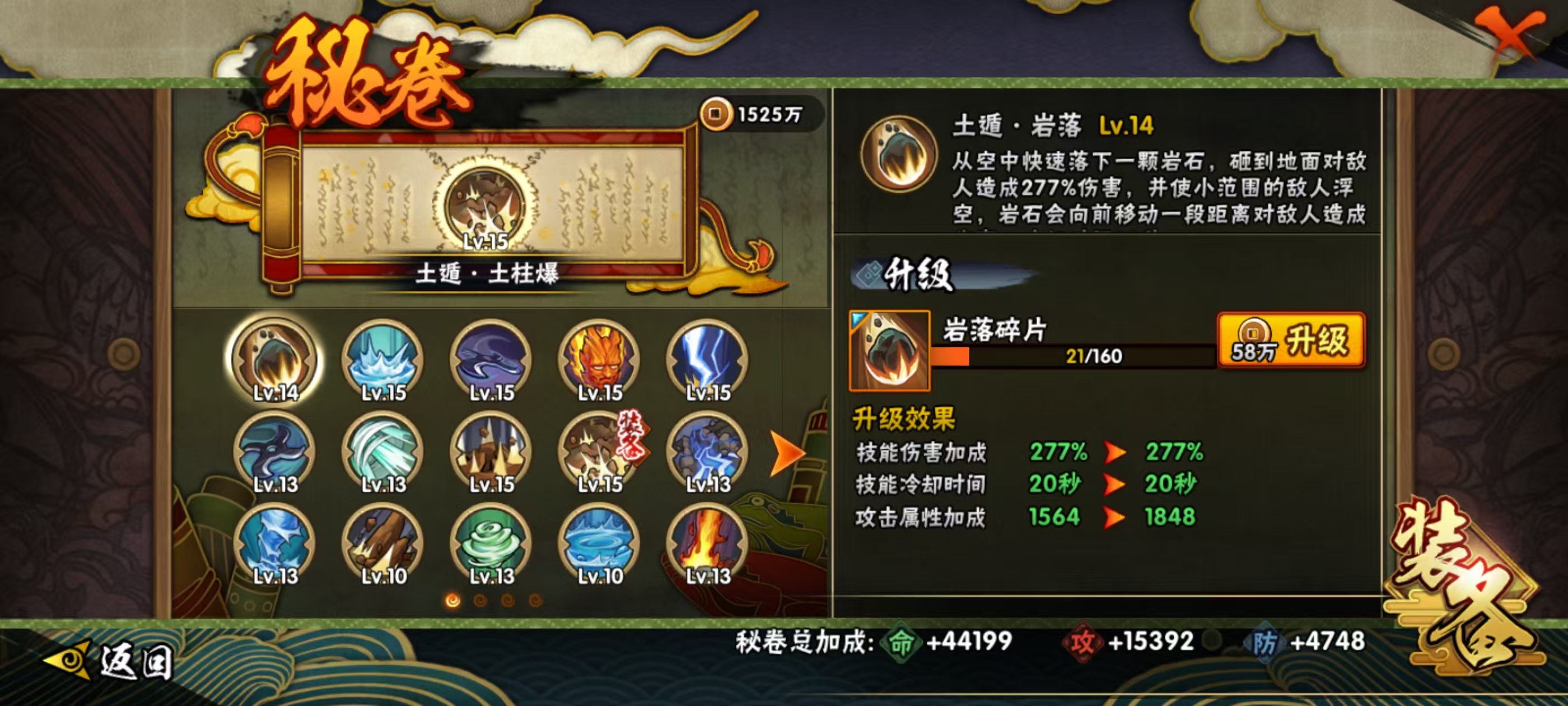 HYQM344294火影忍者账号详情图12