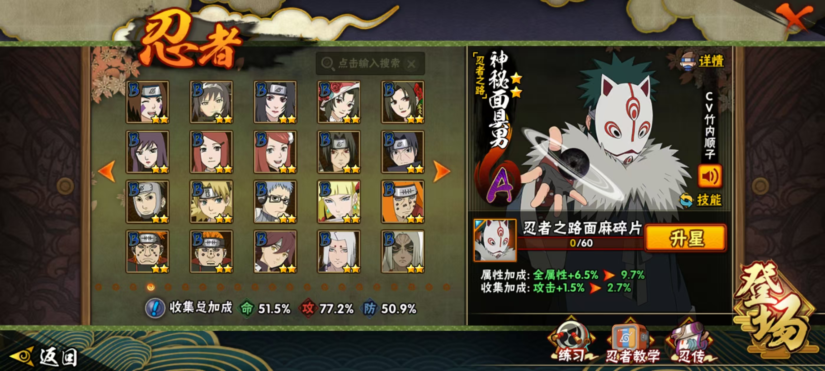 HYQM344294火影忍者账号详情图11