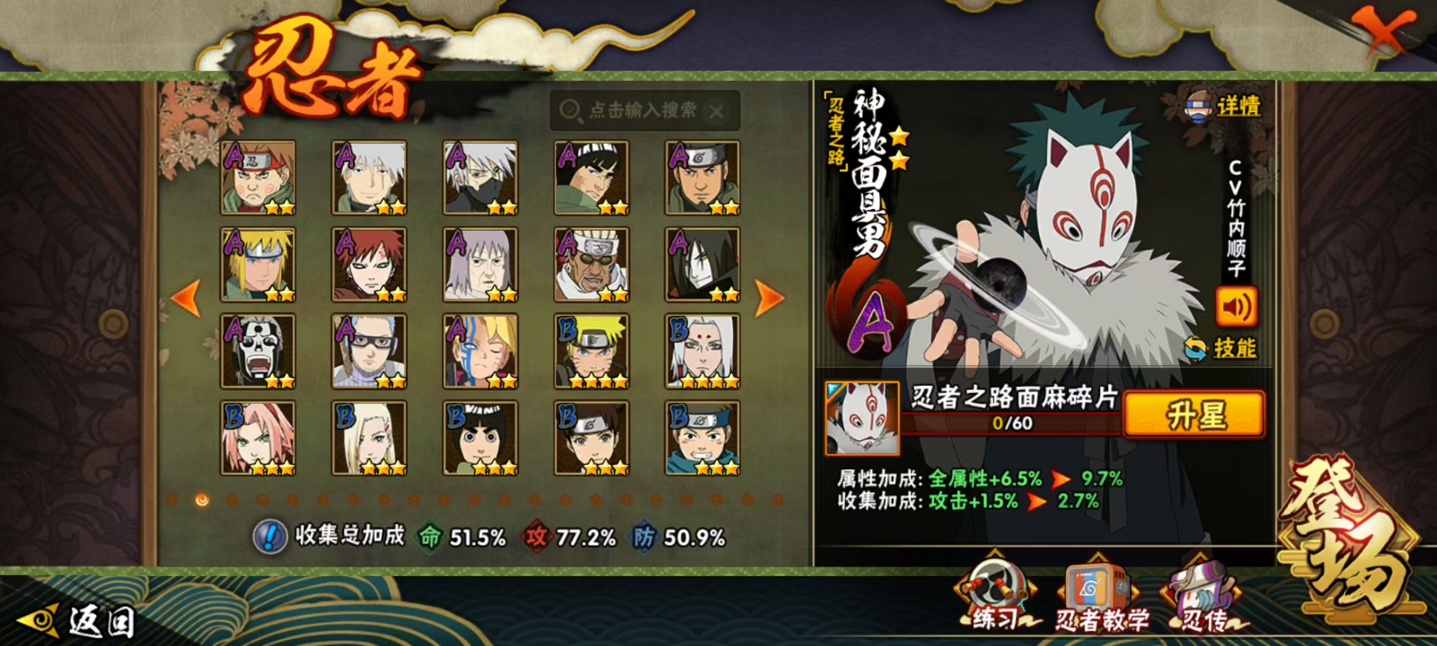 HYQM344294火影忍者账号详情图8