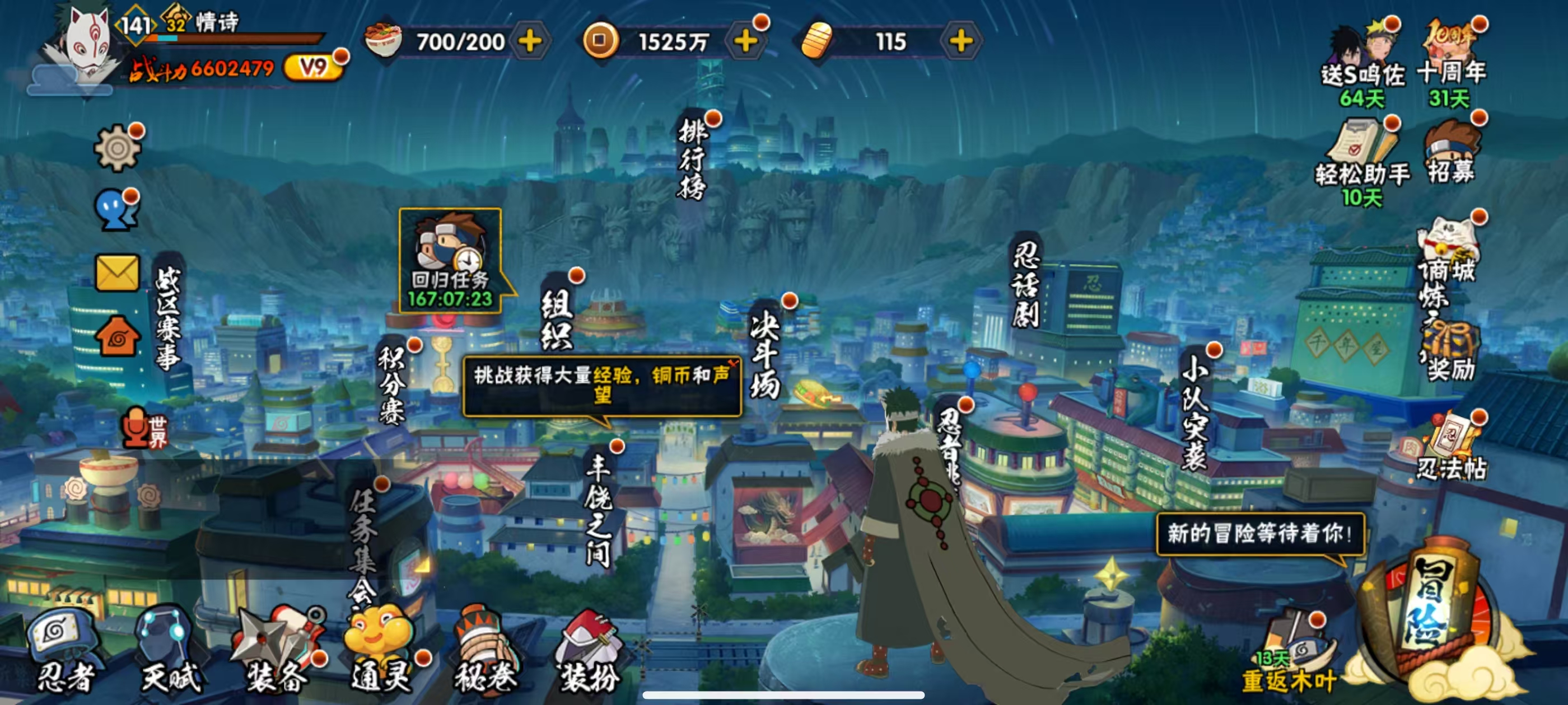 HYQM344294火影忍者账号详情图3