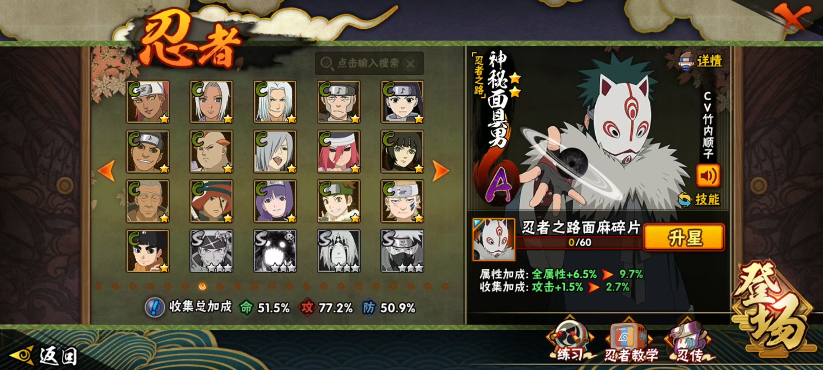 HYQM344294火影忍者账号详情图19