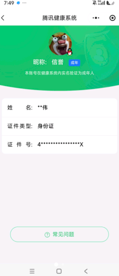 SJZQM3103443三角洲行动账号详情图10