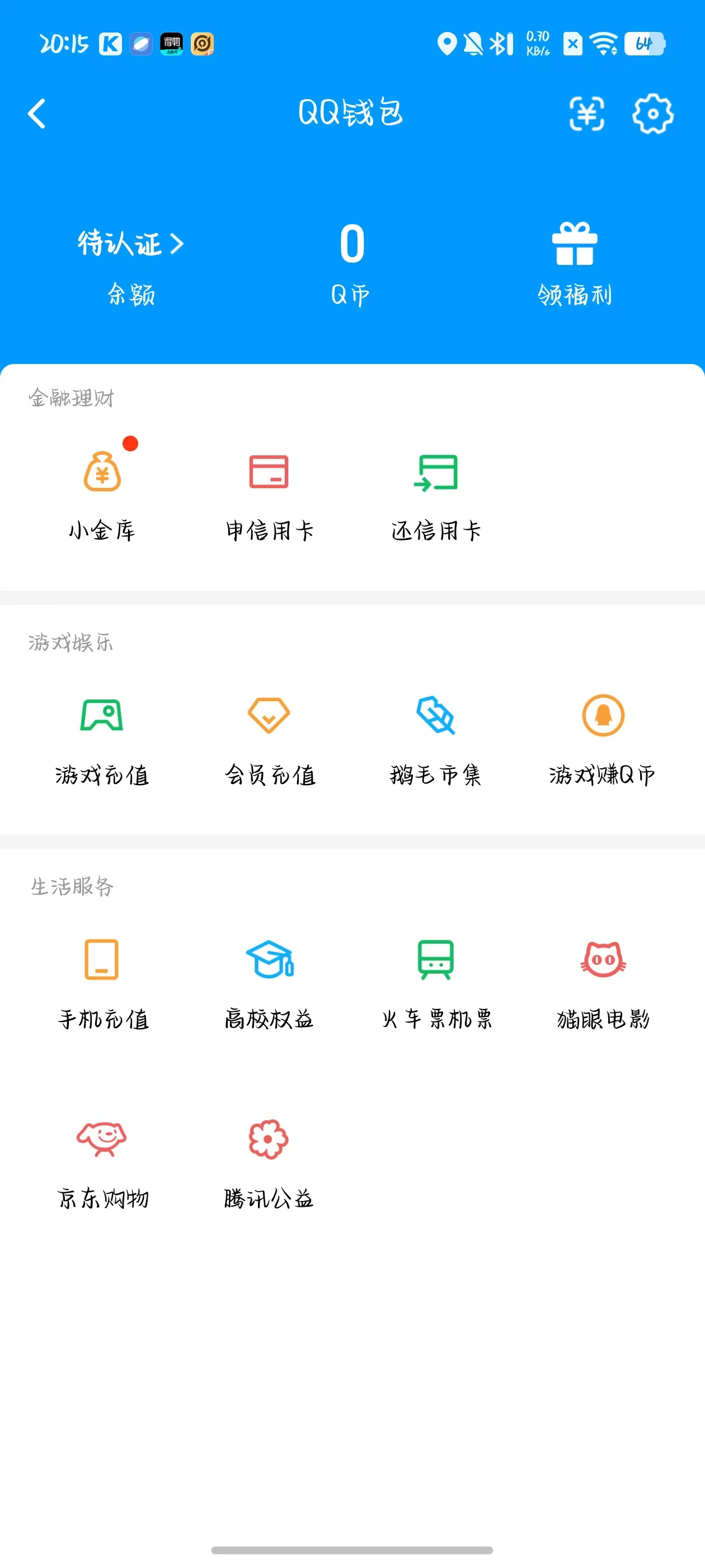 SJZQM3103443三角洲行动账号详情图11