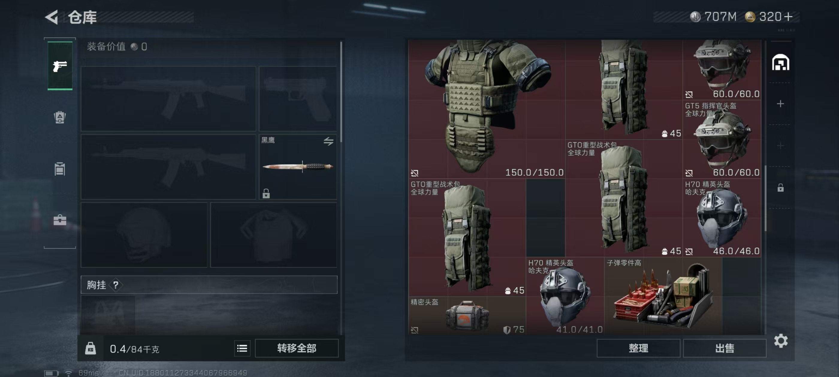 三角洲行动账号QQ【巨额资产743M】【总资产(M)】742.97【哈夫币】707,257.08【行动等级】60【全面