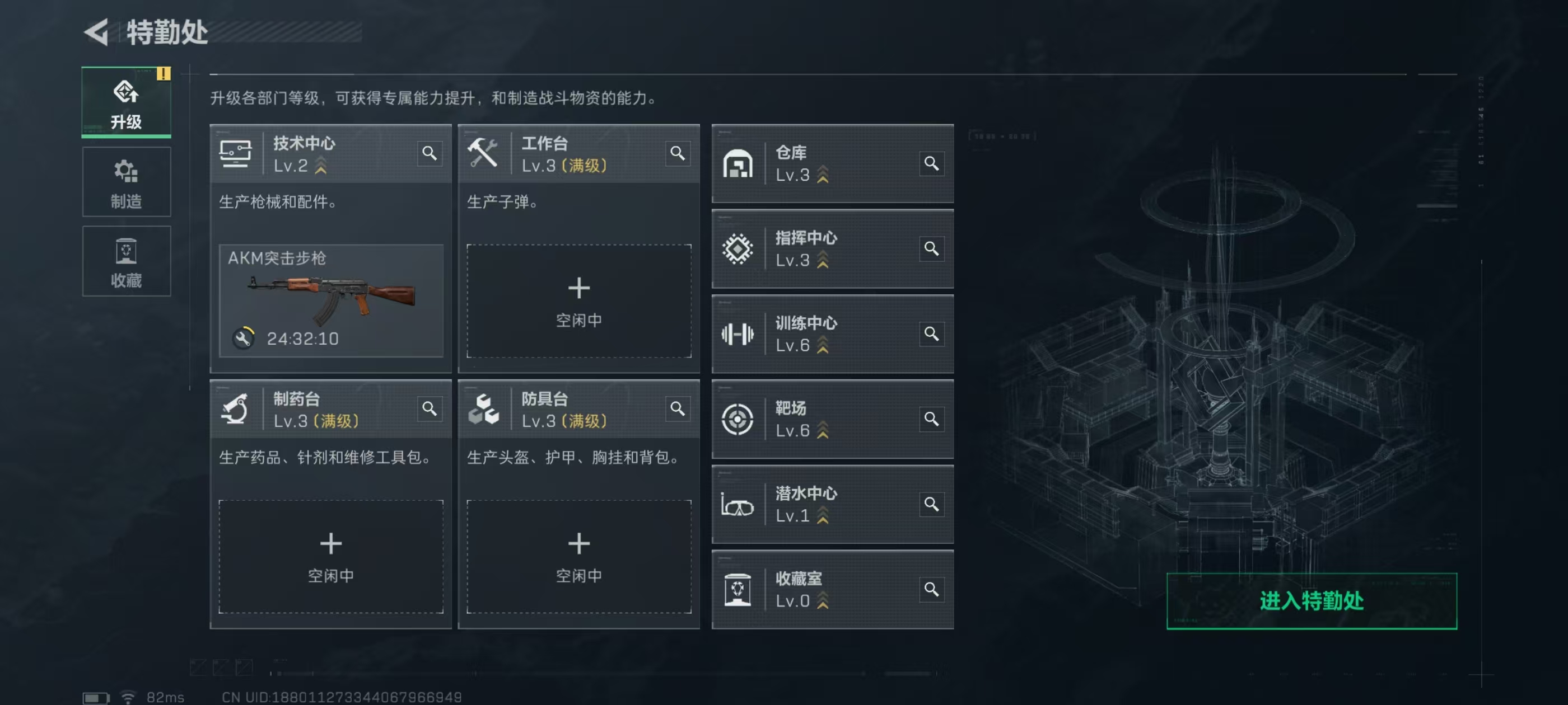 SJZQM3103443三角洲行动账号详情图8