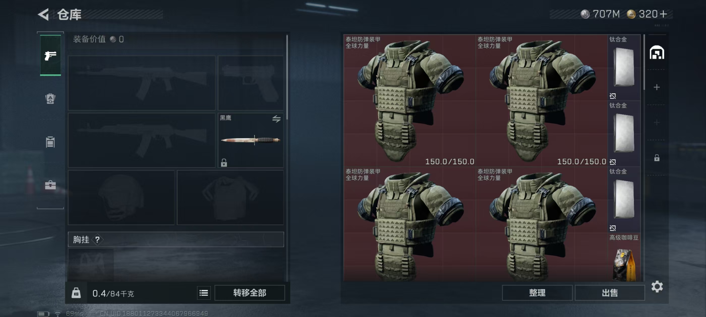 SJZQM3103443三角洲行动账号详情图6