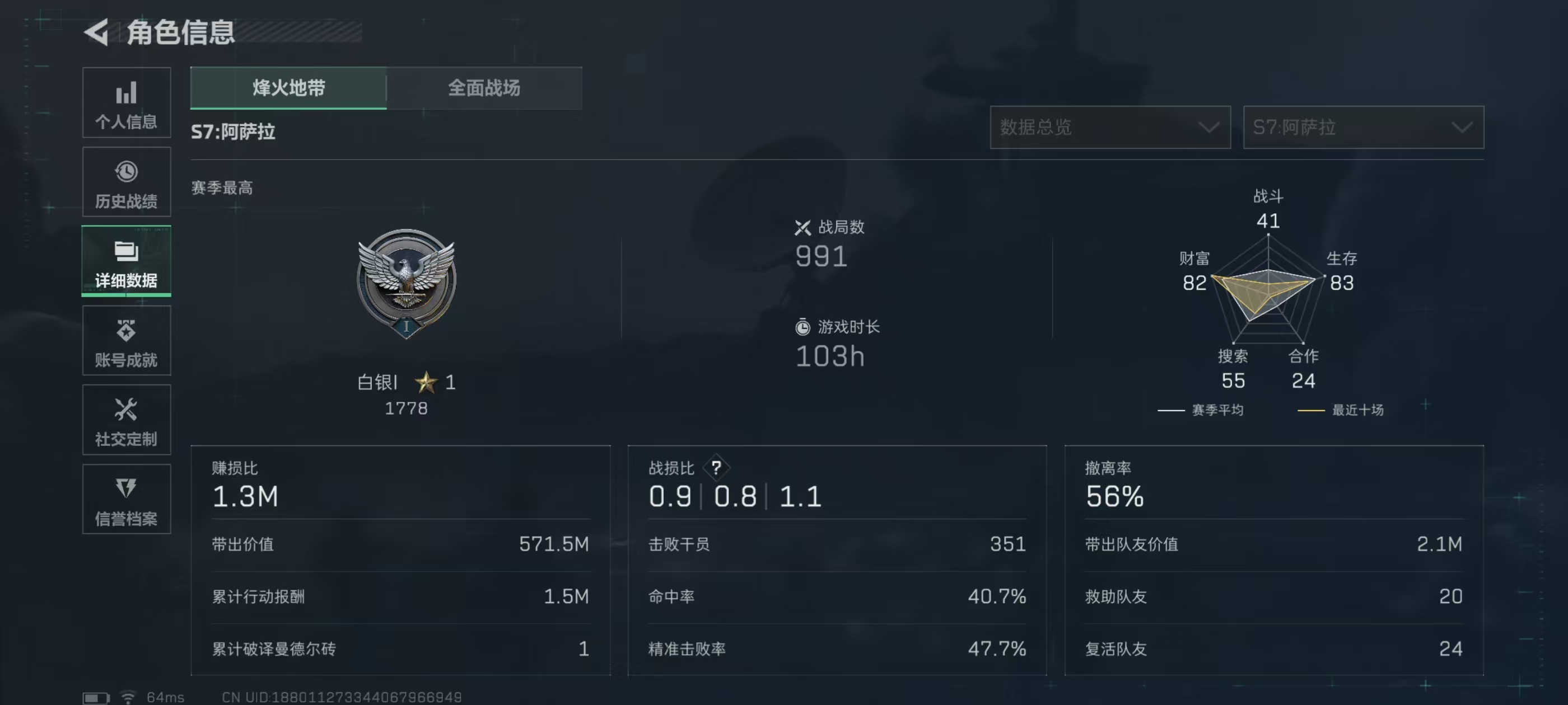 SJZQM3103443三角洲行动账号详情图7