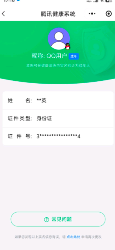 SJZQM3103444三角洲行动账号详情图17