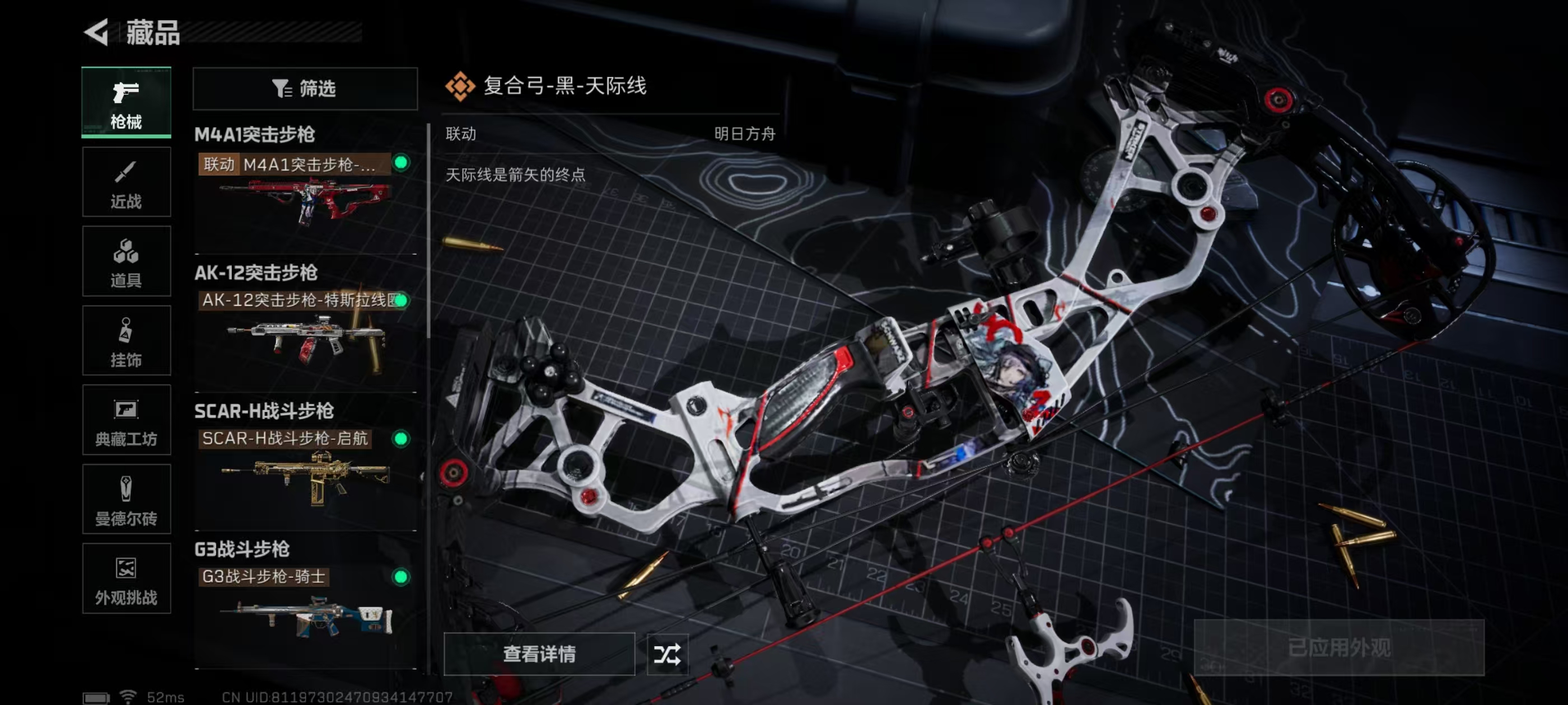 SJZQM3103444三角洲行动账号详情图5