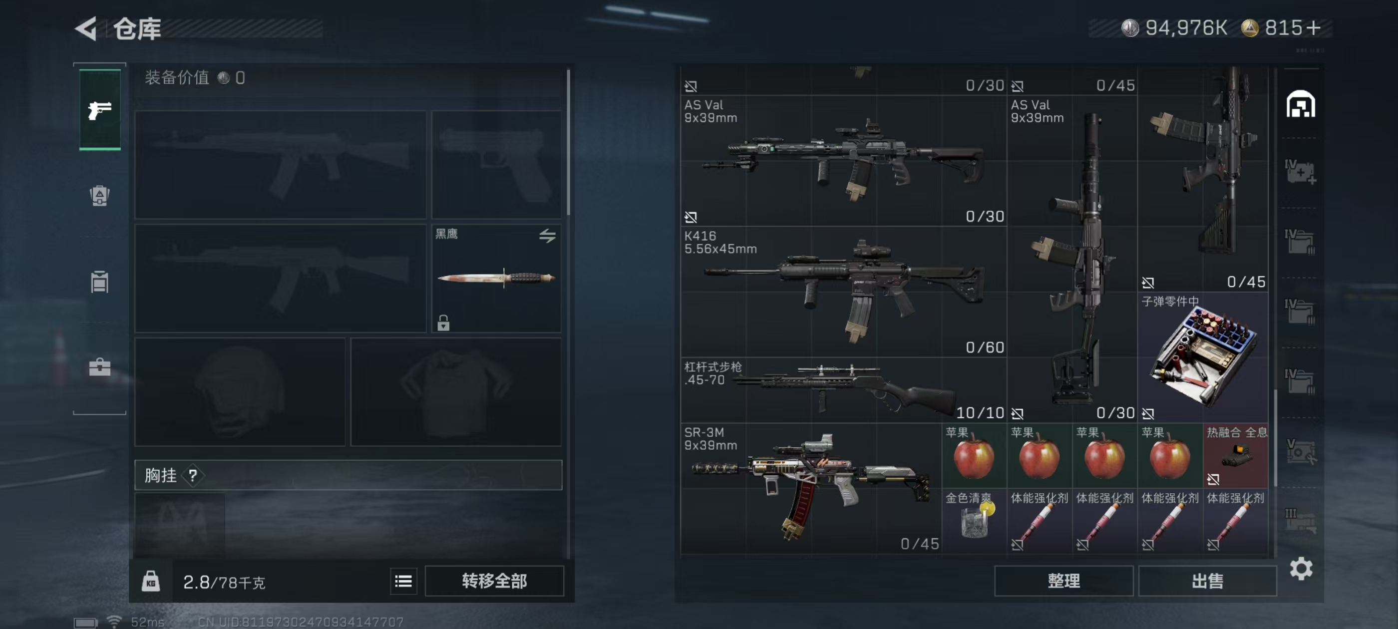 SJZQM3103444三角洲行动账号详情图9