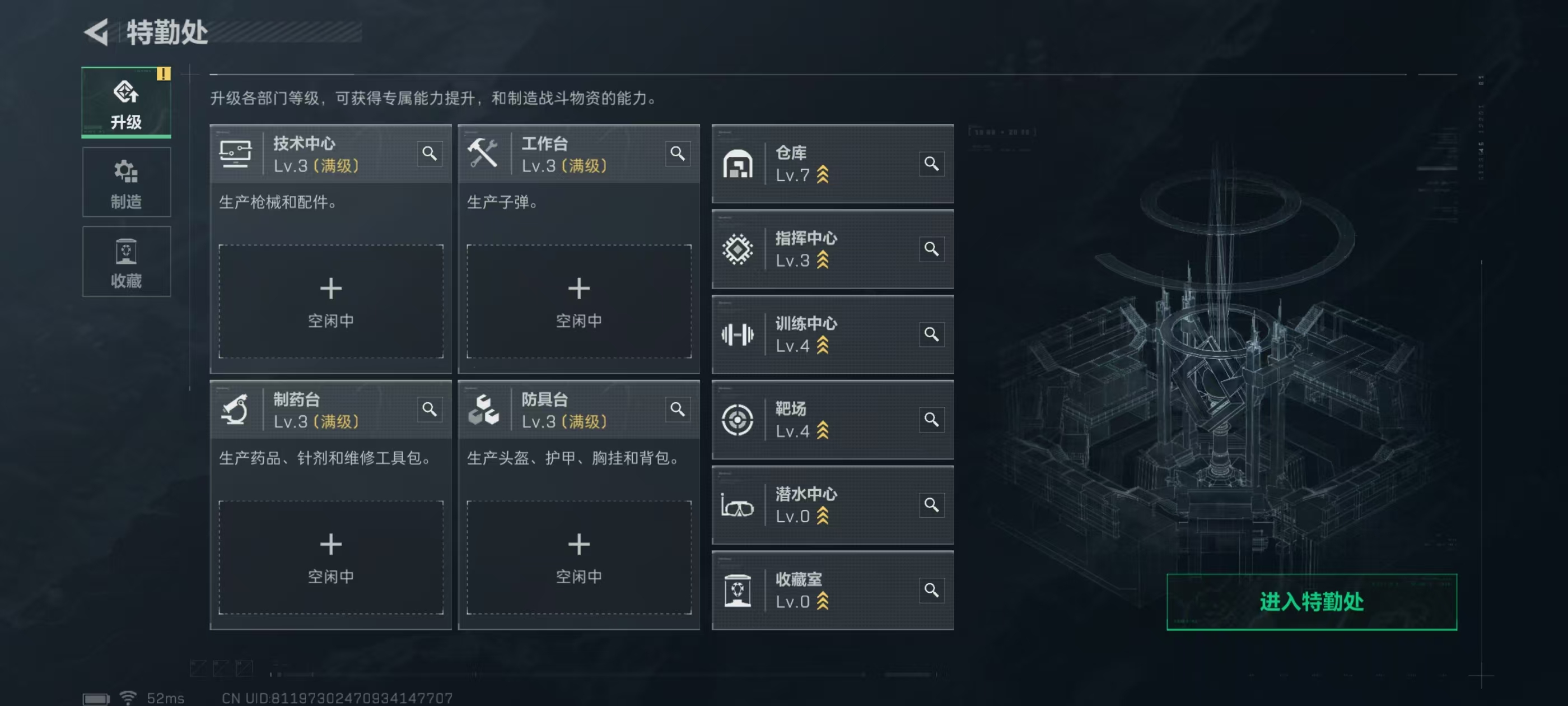 SJZQM3103444三角洲行动账号详情图14