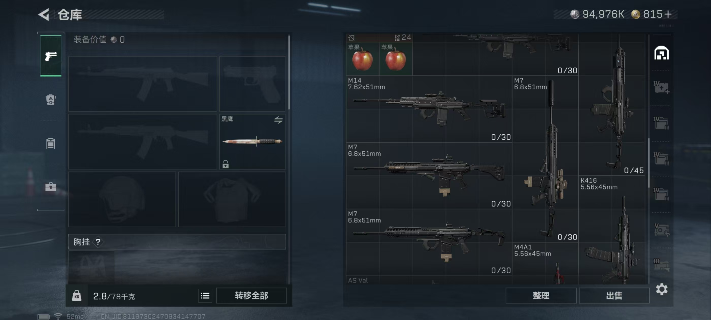 SJZQM3103444三角洲行动账号详情图13