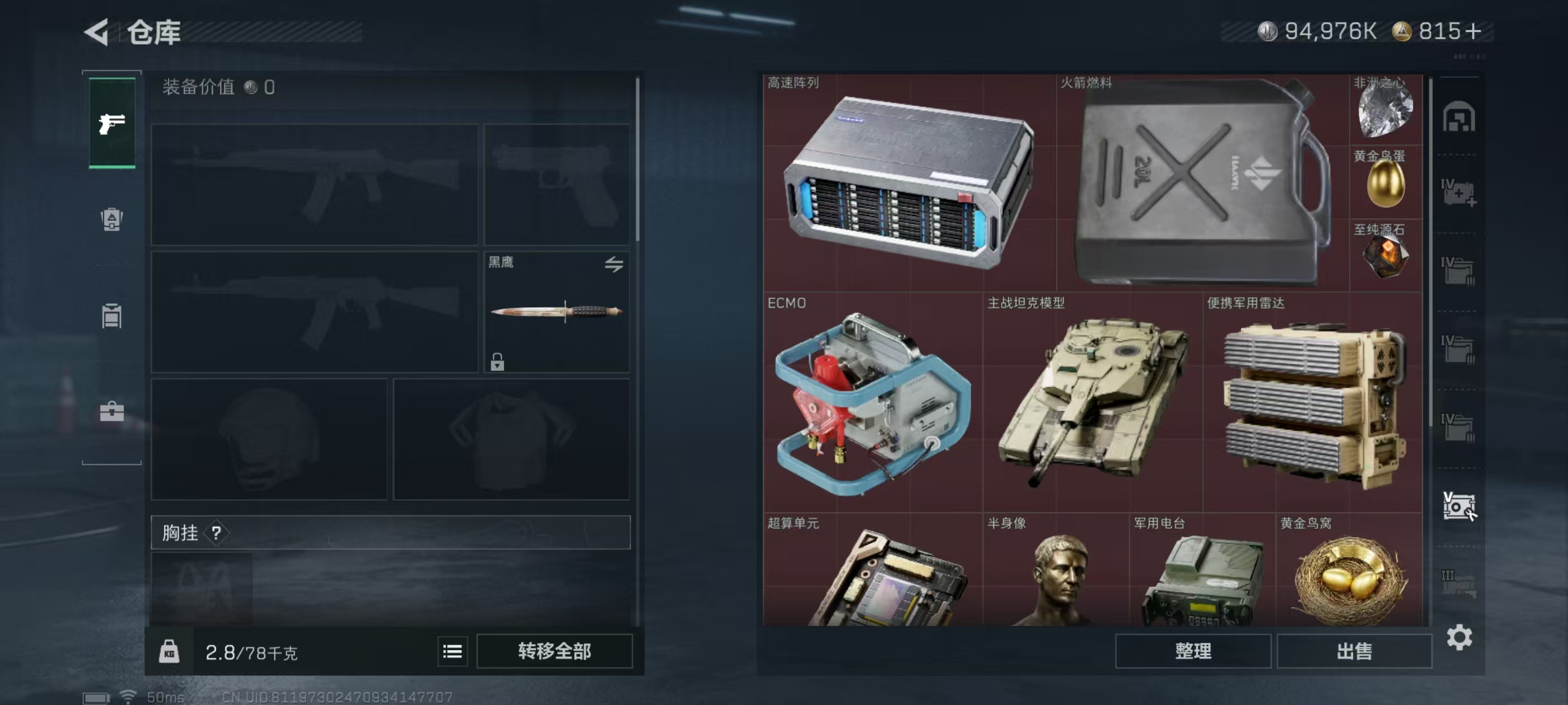 SJZQM3103444三角洲行动账号详情图10