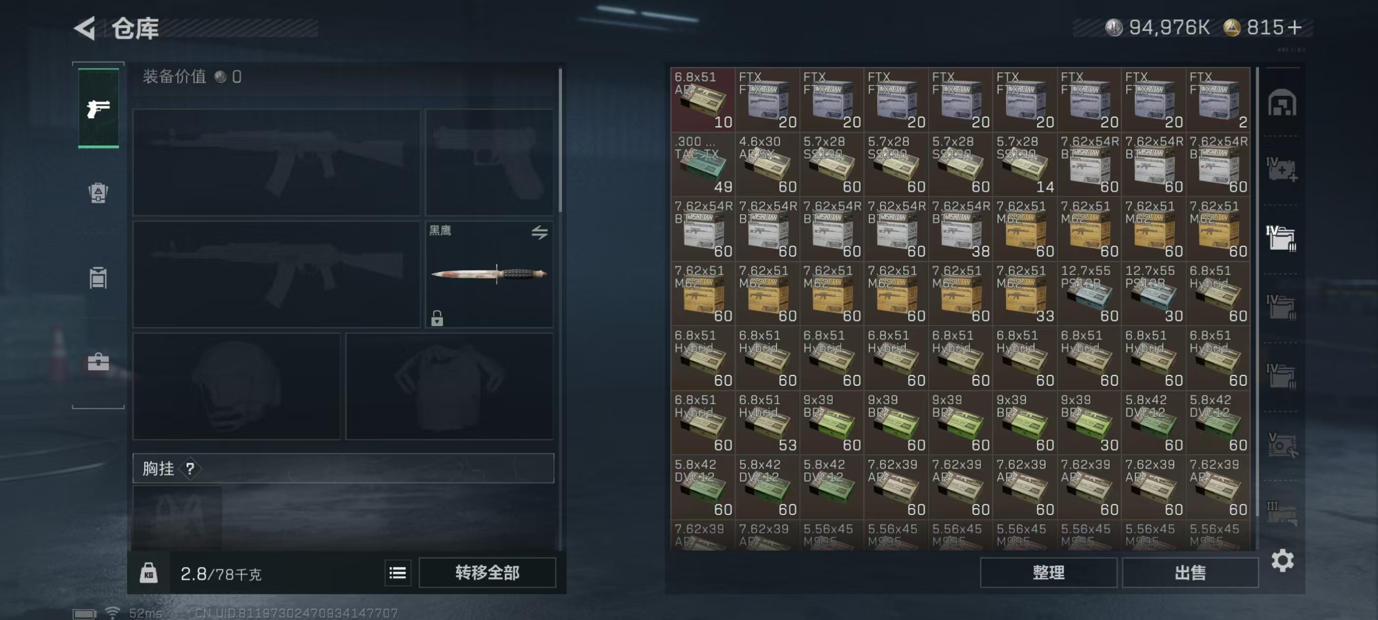 SJZQM3103444三角洲行动账号详情图7