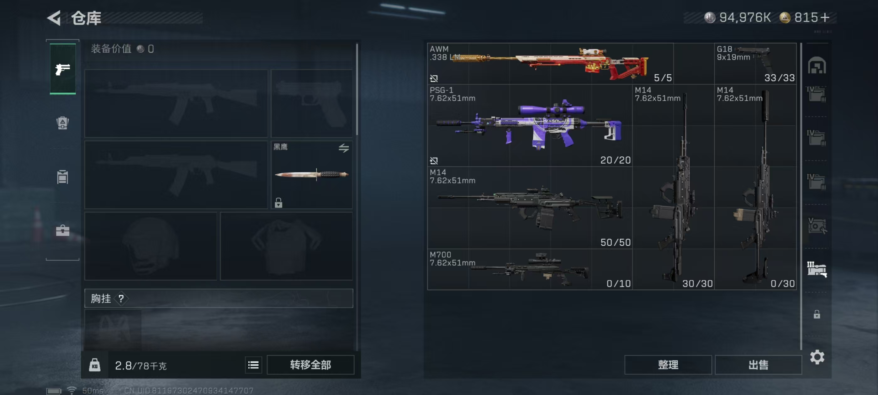 SJZQM3103444三角洲行动账号详情图12