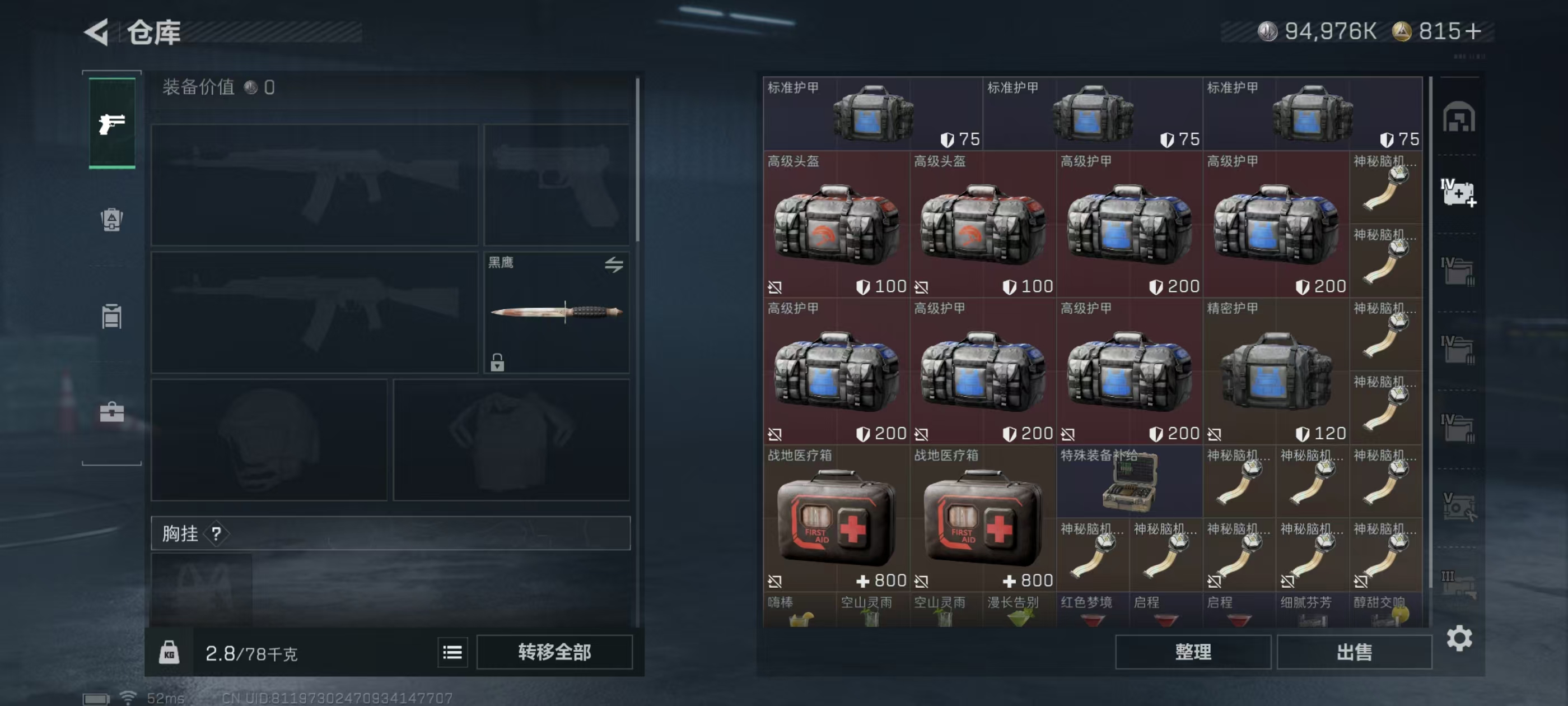 SJZQM3103444三角洲行动账号详情图11