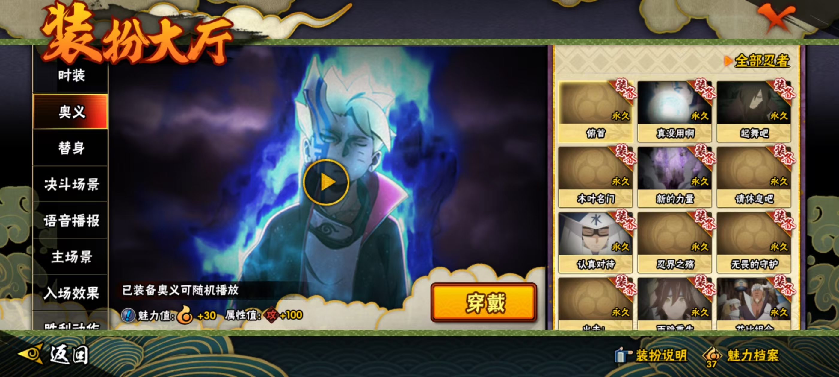 HYQM344501火影忍者账号详情图8 HYQM344501火影忍者账号详情图8